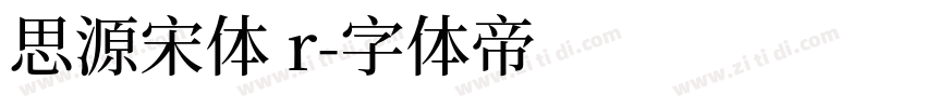 思源宋体 r字体转换